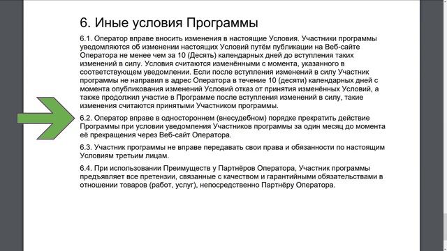 C 19 ноября регистрация в "Мегафон Бонус" станет невозможна смотреть онлайн