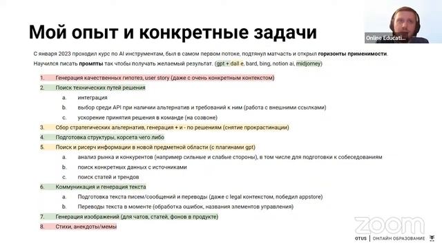 Как AI помогает Project Managers: Перспективы, Навыки и Делегирование // Agile Project Manager смотреть онлайн