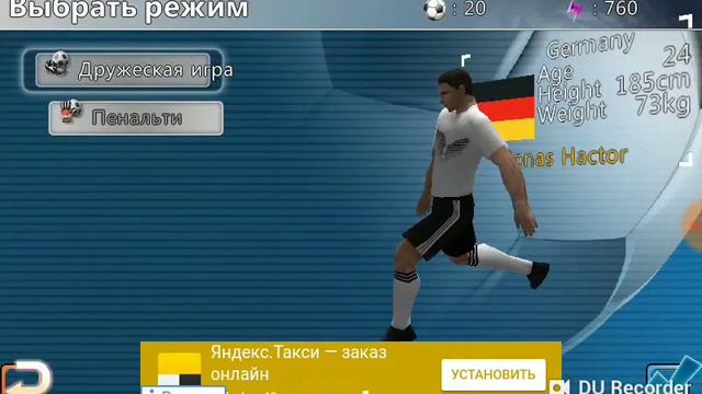 играю в футбол лига мира счет 1:0 (без звука) смотреть онлайн