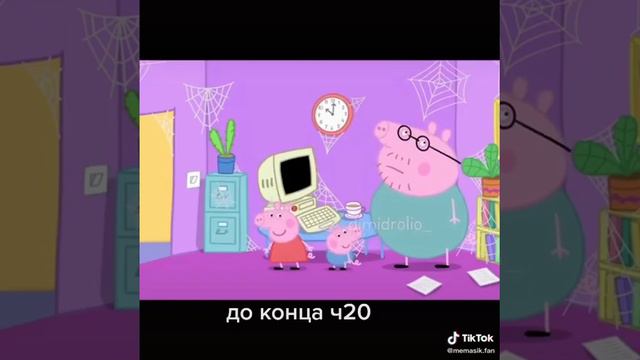свинка пеппа плохие слова смотреть онлайн