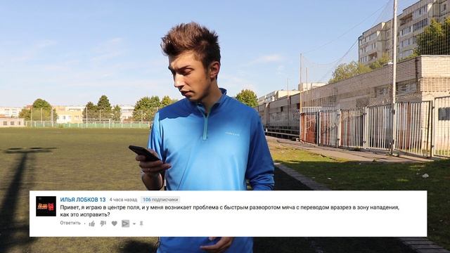 Как ПРАВИЛЬНО ИДТИ В ОБЫГРЫШ в футболе? Футбольные советы смотреть онлайн