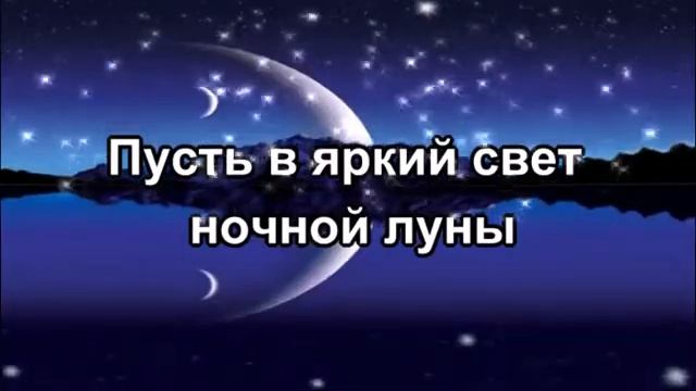 ДОБРОЙ НОЧИ! ПРИЯТНЫХ СНОВ! Красивое пожелание Спокойной ночи!МУЗЫКАЛЬНАЯ ОТКРЫТКА!
