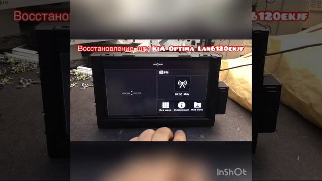 Восстановление ШГУ KiA Optima LAN6120EKJF смотреть онлайн