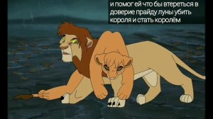 история Одри-король лев