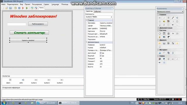 Как затралить друга через прогу PHP Devel Studio 2.0 смотреть онлайн
