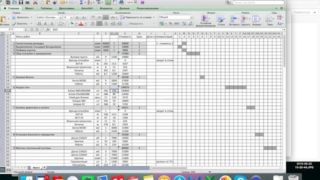 #5. Смета на строительство коттеджа смотреть онлайн