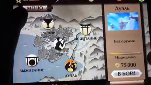 Обзор игр на IOS #1 Shadow Fight (Бой с Тенью) смотреть онлайн