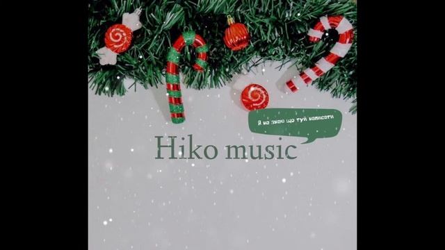 Macan-1000 км Remix (Hiko Music)