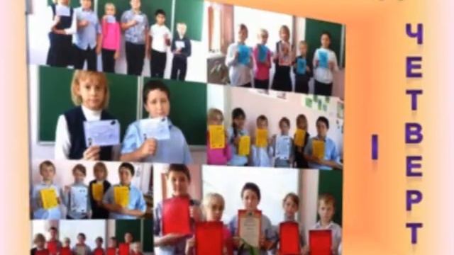 Школьные годы чудесные. 1-4 класс. смотреть онлайн