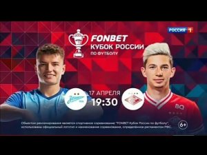 Рекламный блок РОССИЯ 1 12.04.2024