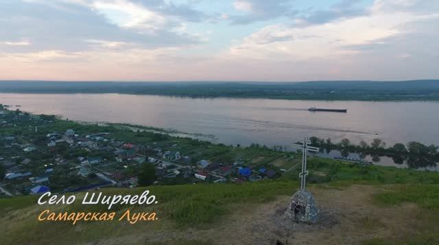 Село Ширяево. Самарская лука. смотреть онлайн