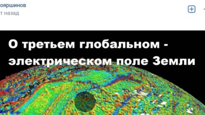 О третьем глобальном - электрическом поле_Земли смотреть онлайн