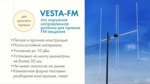 Наружные и комнатные антенны  РЭМО УКВ/FM/DAB