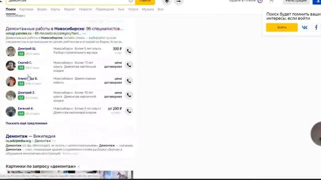 САЙТ в ТОП-3 в Новосибирске - Демонтаж результаты по продвижению сайтов смотреть онлайн