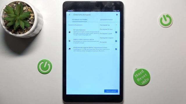 Blackview Tab 6 | Как очистить историю браузера на Blackview Tab 6 - Удаление истории поиска смотреть онлайн