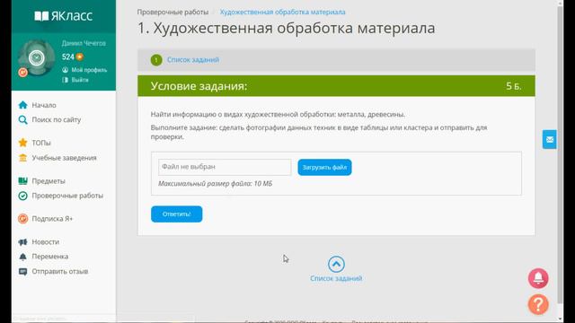 Вход и работа учеников в системе ЯКласс смотреть онлайн