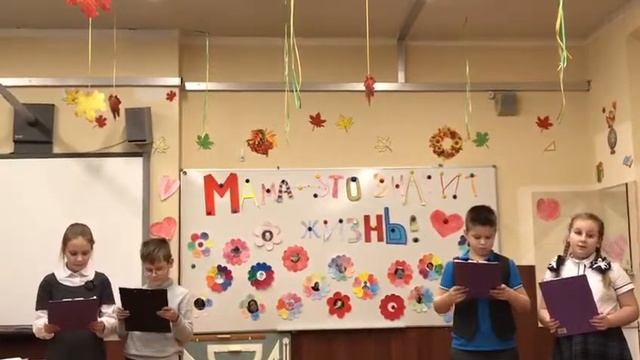 Праздник "МАМА - это значит ЖИЗНЬ!" смотреть онлайн