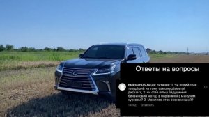 Lexus LX 570 2019 - ответы на вопросы