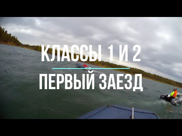 Малукса 11.05.2024. Первый заезд первого и второго классов смотреть онлайн