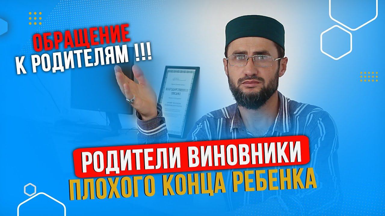 Обращение к родителям! Родители виновники плохого конца ребенка.| ПроДинМедиа | ProDinMedia смотреть онлайн