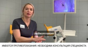 Кольпоскопия. Метод исследования в гинекологии.