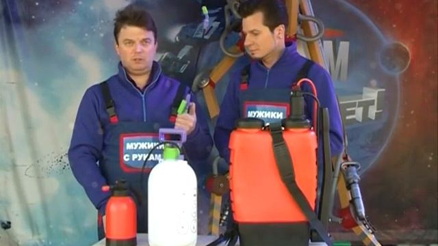 Выбор опрыскивателя | Бигам | Мужики с руками #22 смотреть онлайн