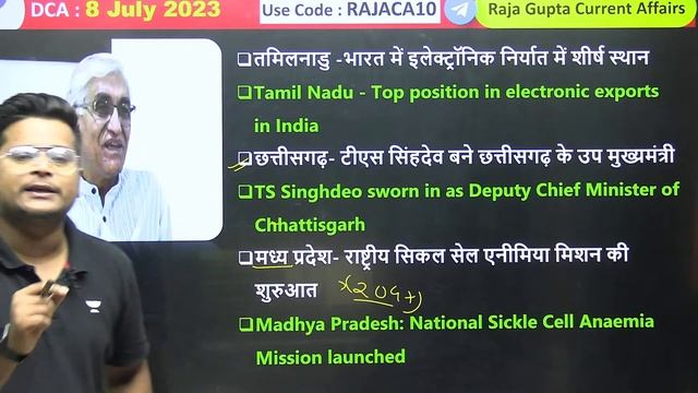 8 July 2023 | Current Affairs Today 583 | Daily Current Affairs In Hindi | Raja Gupta смотреть онлайн