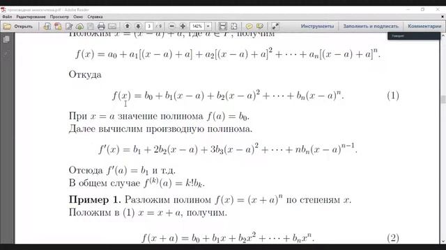 Алгебра 15.12 смотреть онлайн