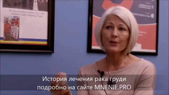 История лечения рака груди смотреть онлайн