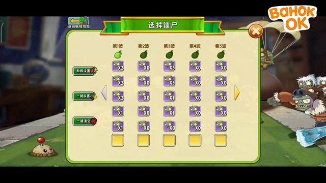 ?Создание уровней в PvZ 2 China?(+ ?Туториал, где скачать игру и как пройти регистрацию ?) #11 смотреть онлайн