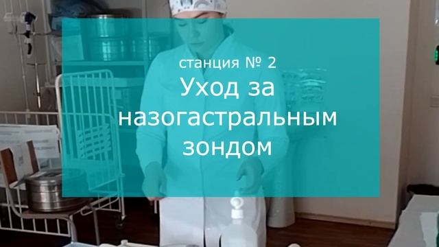 Первичная специализированная аккредитация по спец. "Сестринское дело в анестезиологии" смотреть онлайн