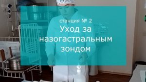 Первичная специализированная аккредитация по спец. «Сестринское дело в анестезиологии»