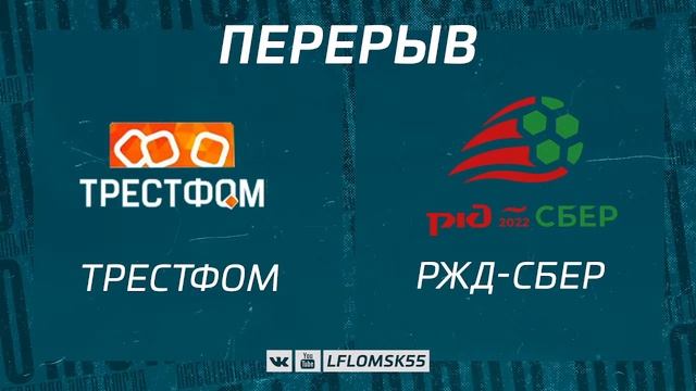 Трестфом : РЖД-Сбер смотреть онлайн
