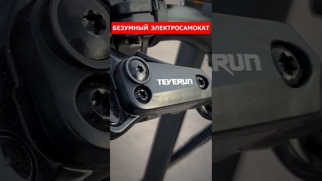 ?ДРИФТ на ЭЛЕКТРОСАМОКАТЕ. Teverun Blade GT ? смотреть онлайн