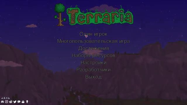 проходим террарию смотреть онлайн