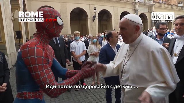 «Человек - паук» встретился с Папой смотреть онлайн