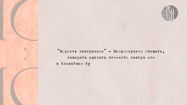 Любимый русский. Кормить завтраками смотреть онлайн