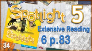 Spotlight 5. Module 6. Extensive Reading. Audio #34