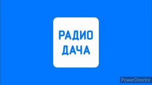 Погода, спонсоры и реклама (Радио Дача-Сочи (103.7 FM), 31.12.2022)