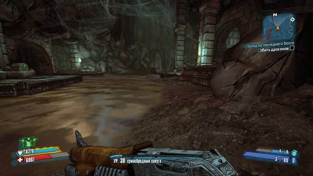 Borderlands 2: Прохождение №114 (Амулет) смотреть онлайн