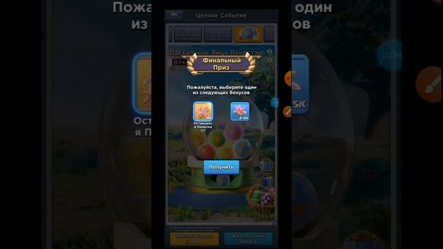 Гача Top War. Получение скина города. Пасхальное яйцо Вендстар. Gacha Skin (veles Topwar)