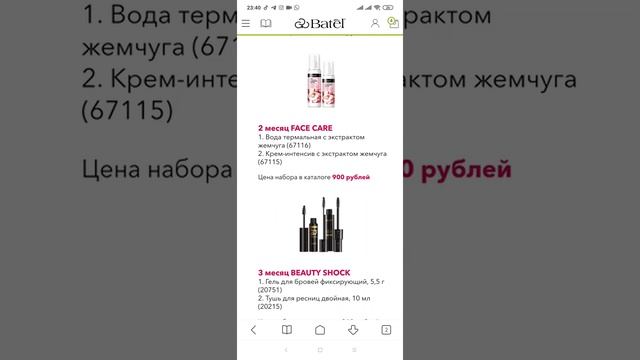 Добро пожаловать в Батэль. смотреть онлайн