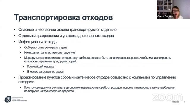 Вебинар «Обращение с медицинскими отходами: решение сложных проблем в условиях турбулентности» смотреть онлайн