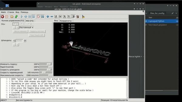 linuxcnc. GladeVCP. Значения в виджете "label"