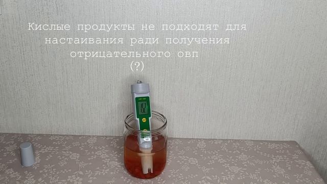 ОВП: настой брусники. Кислые продукты не дают отрицательный ОВП (?) смотреть онлайн