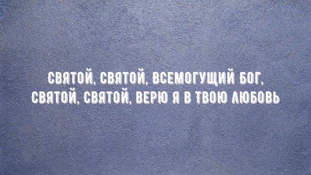 Алексей Каратаев - Небеса Твой престол (Караоке) смотреть онлайн