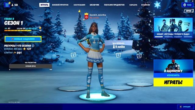 залетайте на стрим по фортнайту с Fallen Vendetta смотреть онлайн