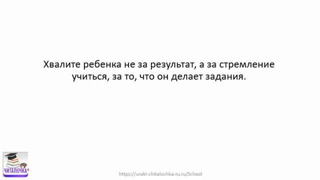 Как мотивировать ребенка учиться, если хвалить не за что? смотреть онлайн