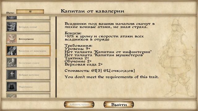 Caribbean - Огнем и Мечом 2: На Карибы #13 Обзор навыков и умений смотреть онлайн
