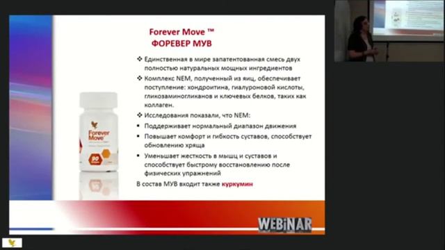 ФОРЕВЕР МУВ Вебинар профессора, д м н Е Г Гурской смотреть онлайн